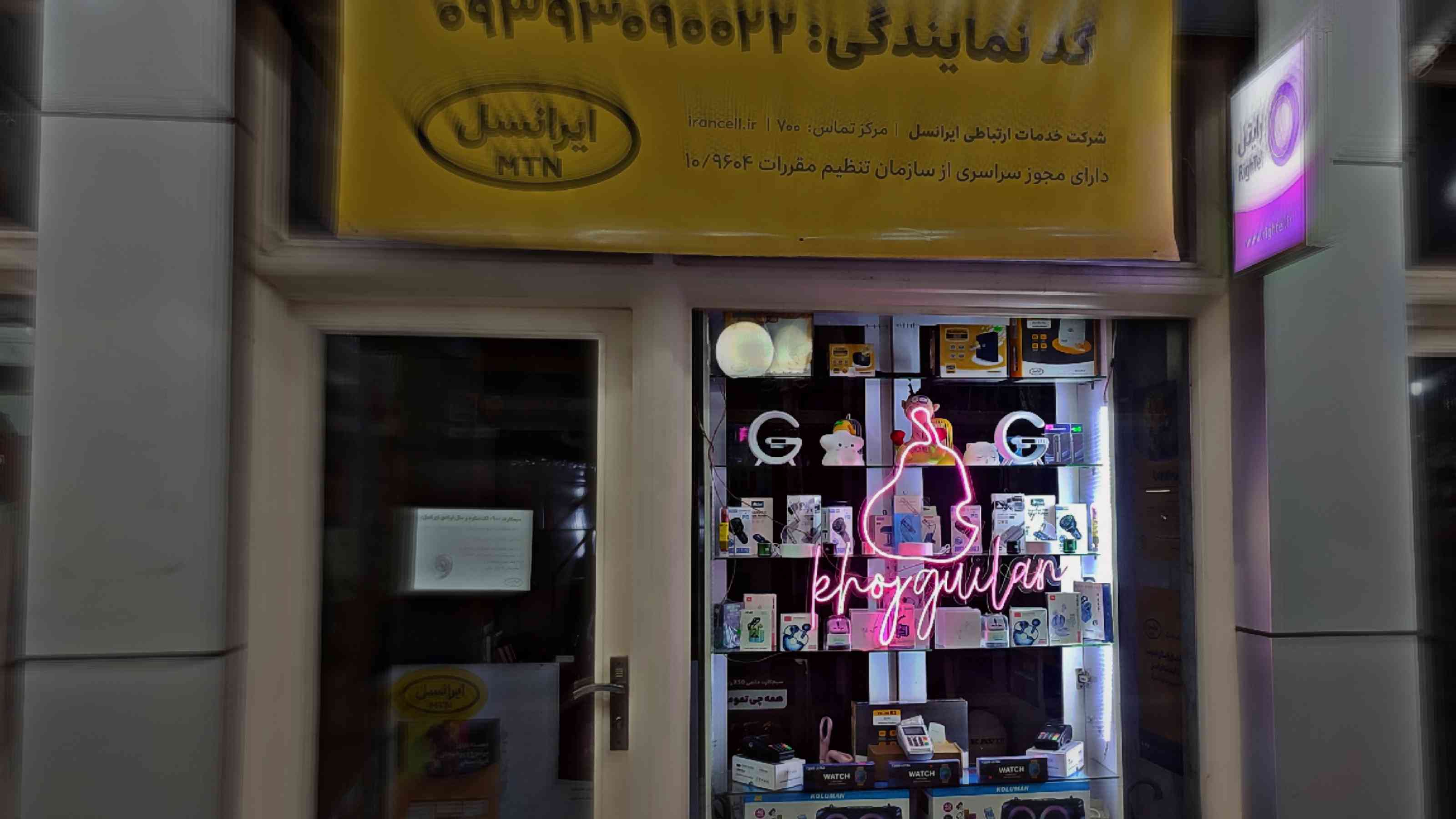 خدمات خوج گیلان